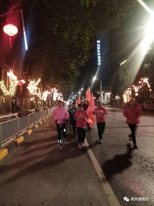 鄭州健跑團(tuán)夜跑花街盛覽燈展 新年新寄語(yǔ)最美風(fēng)景一路相隨