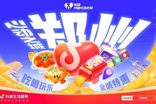 抖音日前開測(cè) 順手價(jià) 功能,提供優(yōu)惠團(tuán)購(gòu)商品