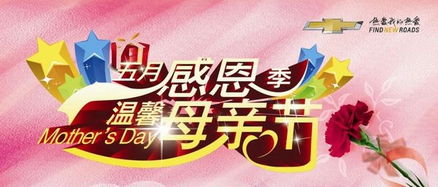 母親節(jié)感恩回饋 創(chuàng)酷大型團(tuán)購(gòu)會(huì)