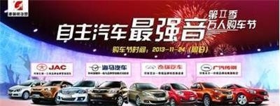 永豐傳祺11月24日萬人購車節 超級鉅惠盡請期待[團購]-鄭州金水區花園路二手汽車
