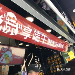 電話 地址 價格 營業時間 浙師大面包 飲品團購 金華美食