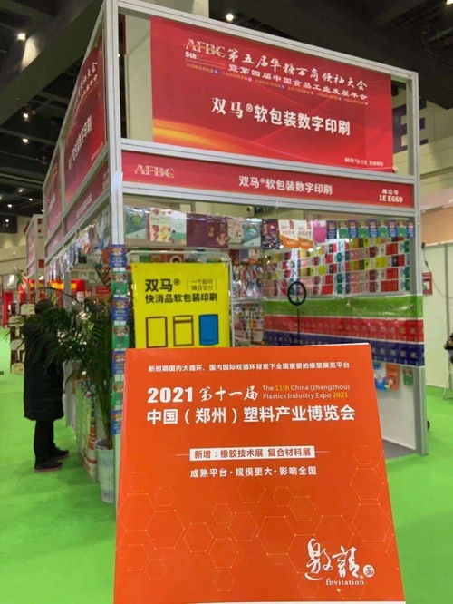 走訪近百家食品飲料 塑料包裝企業,精準邀約2021鄭州塑博會觀眾