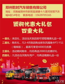 4月15日大型團購會 鄭州小伙伴快拿福利