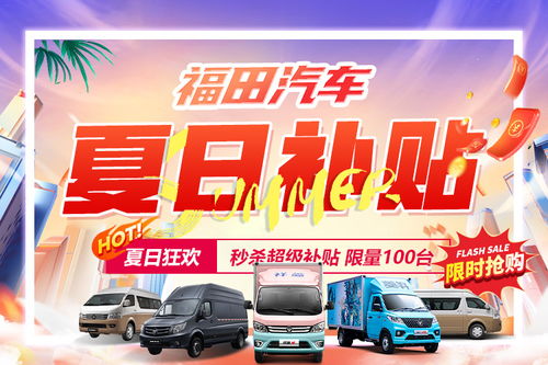 鄭州福田夏季團購會 鄭州祥菱m團購優惠 車主之家