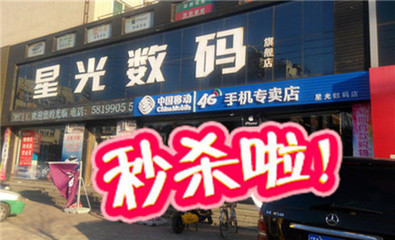 【鄭州星光數(shù)碼旗艦店團(tuán)購】星光數(shù)碼旗艦店代金券團(tuán)購|價格|圖片_美團(tuán)網(wǎng)