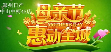 中山中柯母親節感恩零利潤團購