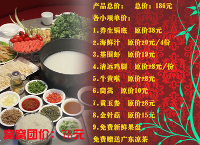 其他中餐團(tuán)購|粥水坊4人套餐-鄭州團(tuán)購網(wǎng)