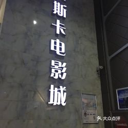 電話 地址 價(jià)格 營業(yè)時(shí)間 科學(xué)大道電影院團(tuán)購 鄭州電影演出賽事