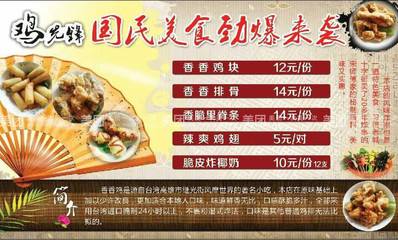 【鄭州雞先鋒全部團(tuán)購詳情】雞先鋒價(jià)格_人均消費(fèi)(圖)_鄭州美團(tuán)網(wǎng)