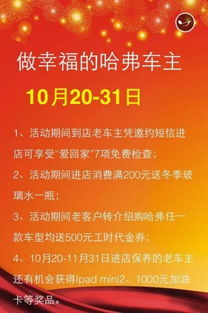 哈弗廠家限時(shí)團(tuán)購鄭州站報(bào)名進(jìn)入倒計(jì)時(shí)