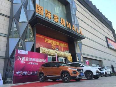 鄭州豫北五菱寶駿體驗(yàn)團(tuán)購會圓滿舉行