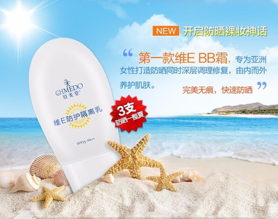 【鄭州限時秒殺!防曬隔離美白,一步到位!團購詳情】駐美堂防曬隔離乳價格_人均消費(圖)_鄭州美團網