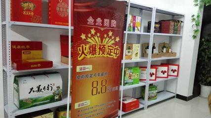 鄭州市團購|團購供應商| 供應鄭州紅棗禮盒/鄭州大棗團購_一呼百應網