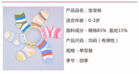【鄭州自然童年寶寶襪子團購詳情】自然童年寶寶襪子價格_人均消費(圖)_鄭州美團網