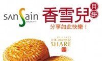 河南香雪兒月餅批發(fā)團(tuán)購鄭州廠家辦事處