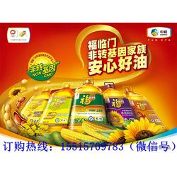 鄭州廠家辦事處 多圖 福臨門食用油團(tuán)購總經(jīng)銷