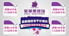 鄭州紫蘋果裝飾團(tuán)購惠,千萬鉅惠全城