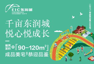 團購,鄭州優惠促銷,團購報名 安居客