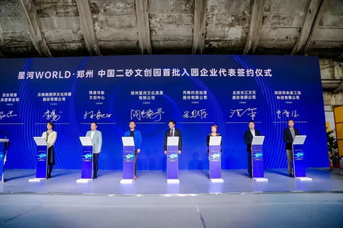 星河 領創天下 鄭州 打造文創 科創平臺,賦予文化新生