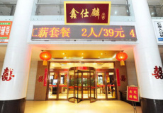 【二七萬達】臺一線雙人套餐_團800鄭州團購網站大全