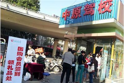 鄭州駕校團購,鄭州十大駕校全都有!-鄭州金水區大石橋駕駛學校