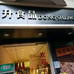 電話 地址 價格 營業時間 白云街面包 飲品團購 昆明美食