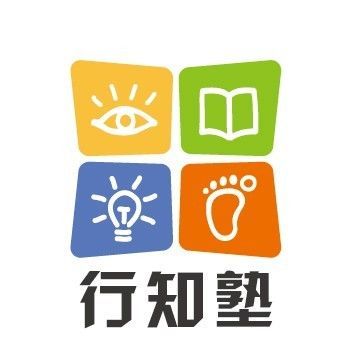 做引領(lǐng)未來(lái)的教育 行知塾核心素養(yǎng)課程說(shuō)明會(huì)邀請(qǐng)函