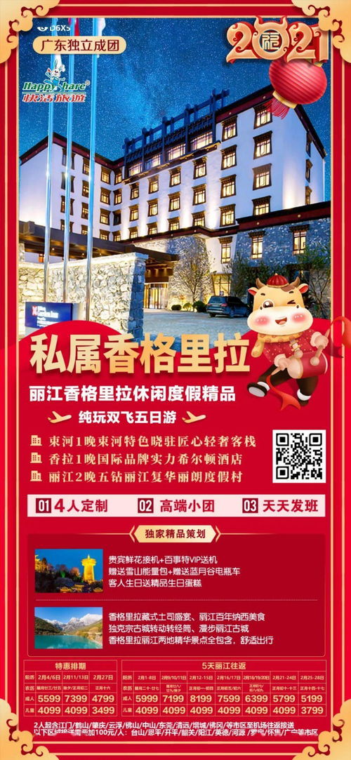 新春云南精品私人訂制游，鄭州團(tuán)購限時(shí)優(yōu)惠開啟